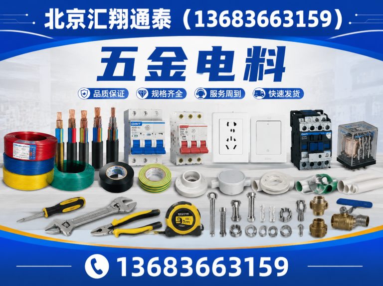 密云区水暖器材展示图