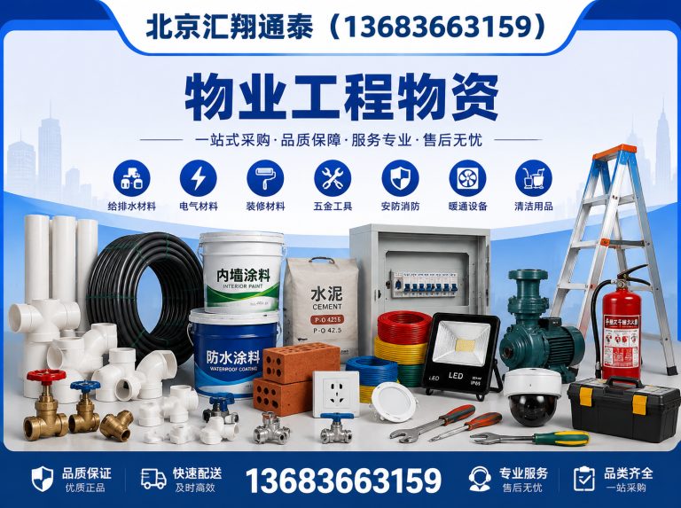 密云区五金电料展示图